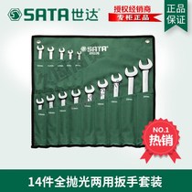 SX Shida tool dual-purpose wrench set plum open 09027 08018 double-head opening plum blossom set 14 pieces 09026