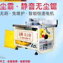 Dustmaster dustless saw multi-functional chainsaw woodworking floor whole house decoration