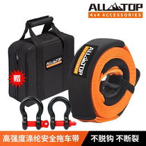 Thickened trailer rope for off-road vehicles 5 tons 8 tons polyester rope traction rope self-driving travel Standard