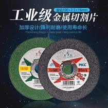 Golden diamond angle grinder cutting sheet 100*2 5*16 metal stainless steel grinding sheet Ultra-thin cutting and grinding dual-use grinding wheel
