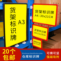  Shelf signboard Magnetic warehouse signboard Partition signboard Factory warehouse guide classification label Material signboard