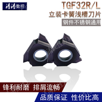TGF32R standing circlip slot blade outer round inner hole cutting blade JTGR triangle cutting tool head shallow groove knife