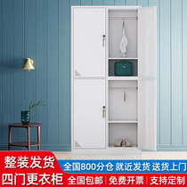 Four-door locker 4-door 6-door staff dormitory changing wardrobe Office tin locker Four-door locked storage cabinet
