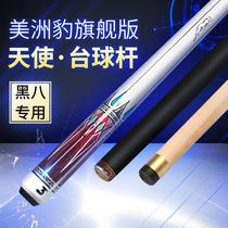 Jaguar Angel Black Technology Pool Club Black 8 Club Small Head Chinese Black 8 Snooker Big Head American 9 Ball