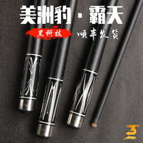 Jaguar Batian Black Technology billiard club black 8 club small head Chinese black 8 billiard big head American nine-ball club