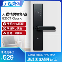 Xiaoyi E205T Sky Cat Genie NFC Fingerprint Lock Home Security Door Top Ten Brand Fully Automatic Password Smart Lock