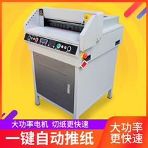 Huimeng G450VS paper cutter electric automatic CNC electric paper cutter large multifunctional high-speed steel automatic cutting machine A3A4 general bid book Cutting Machine G4505