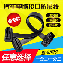 Automotive obd2 one-point two-head with switch One-point three-plug universal splitter adapter connection extension power cord