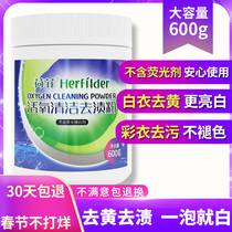 Heffei decontamination bleach bleach white clothes white clothes wash white to yellow whitening agent decontamination artifact restore