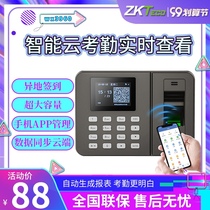 ZKTECO entropy-based technology Enterprise WeChat attendance machine fingerprint punch smart employee wireless WIFI work Company sign-in punch-in machine app sign-in machine off-site attendance network cloud clock-in