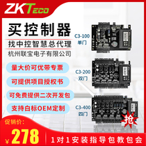 ZKTeco Yunji Technology access control motherboard C3-100 single door C3-200 double door C3-400 four-door TCP IP network communication power box access control system work
