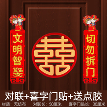 Blocked door Cavon wise to marry pro-door post stop door couplets Wedding Happy Character Door Curtain Wedding House Decoration Laflower Arrangement Doorway