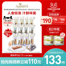 Double 11 buy first) Epic imported cat fish fillet 30g12 cat snacks nutrition cat snacks wet food