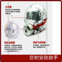 Self-help Jiangshan effective fire certification fire escape mask filter self-rescue respirator anti-smoke gas mask