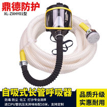  Long tube respirator Filter type gas mask Mask Self-priming respirator Half mask 5 meters 10 meters