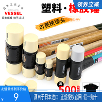 Japan VESSEL Weiwei Woodworking Nylon Hammer Replacement Head Mounting Hammer Hard Hammer Original Imported Rubber Hammer