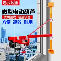 Micro electric hoist one ton 220V household small hoist wire rope electric hoist lift hoist