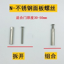 Indoor door Wooden door lock accessories Daquan Lock body lock core pressure door handle Screw spring square bar Steel bar panel