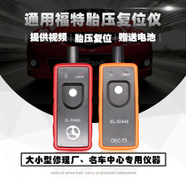GM Buick Tire Pressure Reset Tire Pressure Monitor Ford Lincoln Cadillac Chevrolet Instrument
