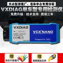 vxdiag diagnostic instrument is dedicated to Ford Mazda Volkswagen Audi general VCX special inspection fault diagnosis decoding