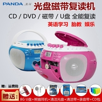 PANDA Panda CD-350 reread machine Drive recorder English learning fm radio DVD player sound disc u disc mp3 player card CD player Home tire