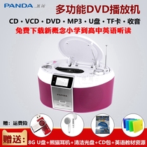 Panda CD-560 DVD player U disc MP3 player Early teaching machine fetal teaching machine CD player Optical disc U disc Disc Card machine CD player CD player English