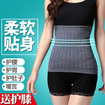 Belts to keep warm women and men thin warm Palace warm stomach protect stomach belly adult waist waist waist warm waist