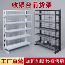 Small shelves in front of the supermarket checkout desk convenience store display rack for chewing gum small snack shelf