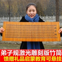 Rules the three-character on Bamboo Bamboo slips enlightenment books stage props reading Teachers Day gift