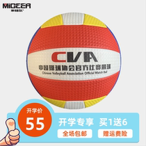 Miguel gas volleyball primary and secondary school students middle-aged and elderly fitness competition special ball training No 5 No 6 No 7 No 8 soft ball