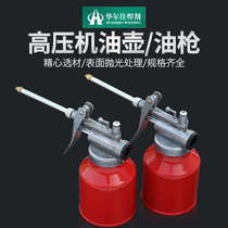 Oil pot household High Pressure machine oil gun manual refueling pot metal fuel injection bottle filling pot long nozzle lubrication oiler