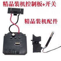 Dayi brushless electric wrench control board universal brushless motor circuit board drive board switch repair accessories