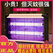 Jiabalan mosquito repellent lamp household mosquito repellent lamp fly extinguishing lamp commercial restaurant Hotel Hotel farm mosquito killer Electronics