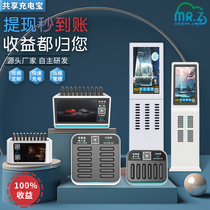 Yundian bar sharing power bank commercial scanning code equipment renting self-service cabinet mobile power intelligent Mei Group street power