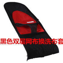 Baby rocking chair cover Baby rocking chair link toy rack Baby pillow Mosquito net change cloth cover Cotton pad mat toy