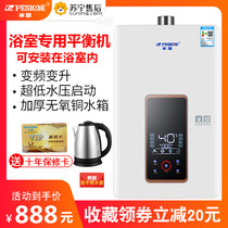 Hemispherical gas water heater Natural gas strong row toilet with pressurized bath Bathroom balancer Liquefied gas