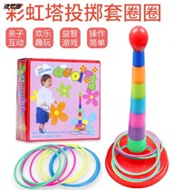 Rainbow Tower Circles Family Kindergarten Parent-child Picking Music Throwing Circle Practice Game Early Education Educational Toys