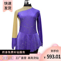 Spot 12-yard adult childrens custom figure skating suit test competition suit performance training suit performance suit performance skating