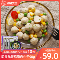 Mr. Kangaroo chicken breast meatballs light food satiety belly fitness increase ready-to-eat meal replacement muscle high protein meatballs 90x10 bag