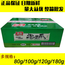There are friends with mountain pepper chicken feet pickled pepper chicken feet 100g120g80g180g friends a box of physical stores