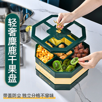 Living Room Tea Table Dried Fruits Candy Box Nuts Melon snacks Seal minimalist Modern Home 2021 New storage box