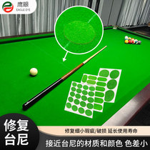 Billiard table cloth replacement 6811 imported Taini tablecloth billiard cloth damage repair stickers repair self-adhesive billiard equipment