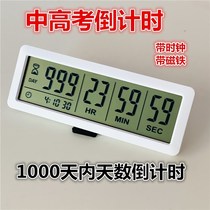 College Entrance Examination Electronic Display High School Entrance Examination 100 Days within One Thousand Days Student Postgraduate Entrance Examination Time Management