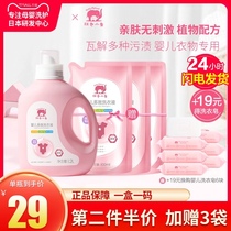 Red baby elephant baby laundry detergent for children infants and young children newborn baby special adult general antibacterial supplementary bag