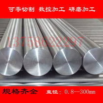 Custom 45#号钢调质棒 Polished Rod Light Round Plated Chrome Rod Optical Axis Round Rod Substitute Finishing 