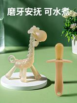 Baby dental giraffe grinding teeth bar food grade silicone baby eating hands to soothe toys and prevent chain
