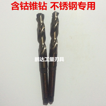 Special drill for stainless steel aluminium alloy with cobalt cone drill cone shank twist drill 14 14 17 17 25 25 29 34