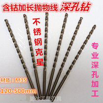 160mm High Cobalt With Cobalt Straight Shank Twist Drill Bit Lengthening Drill Parabola Type Deep Hole Drilling Stainless 3-10mm