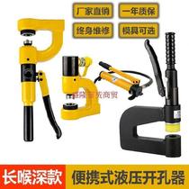 SYD hydraulic hole opener aluminum plate punching machine Jack wire box speed quick opening controller hard hydraulic cement board