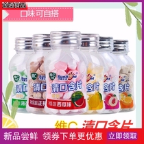 Chewing gum Portable clear mouth lozenges Vitamin C Tangerine peel Body sugar Fresh breath mints Bottled Sun Light
